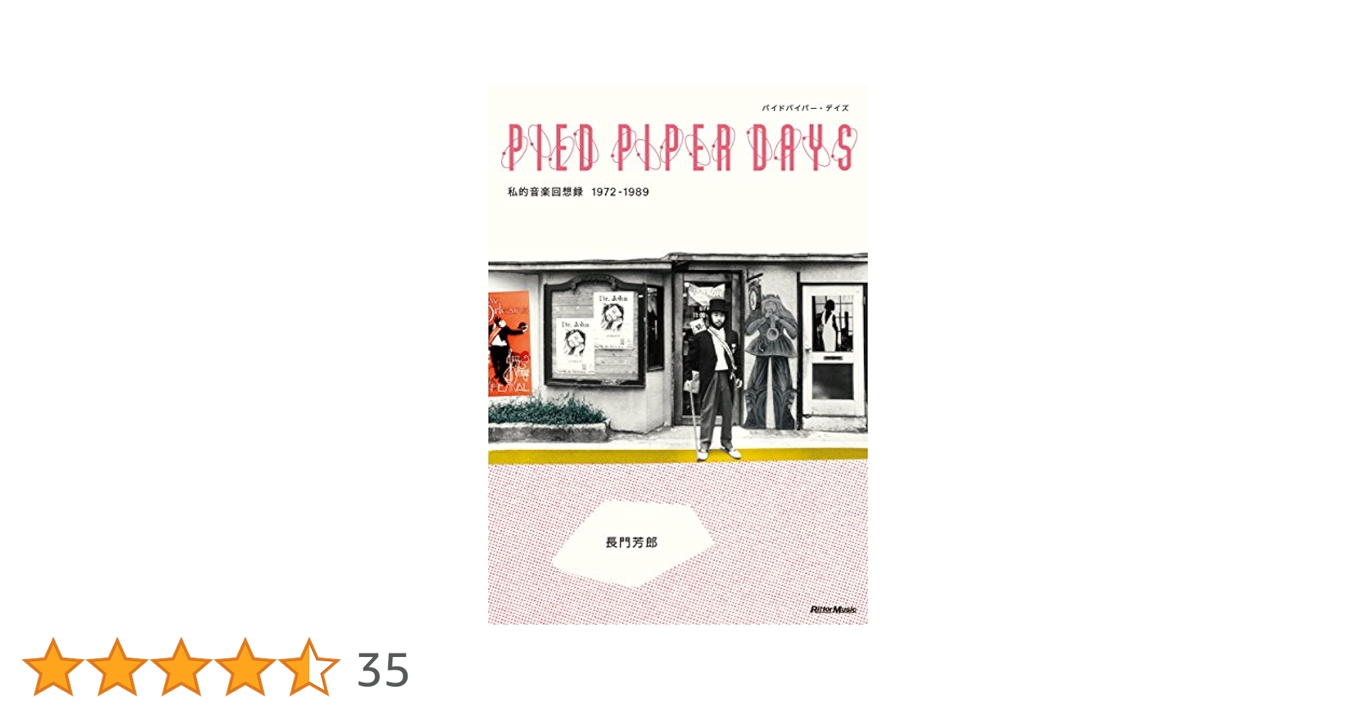 【希少】Pied Piper パイドパイパー 90年 バイカー toilet hqdefault.jpg